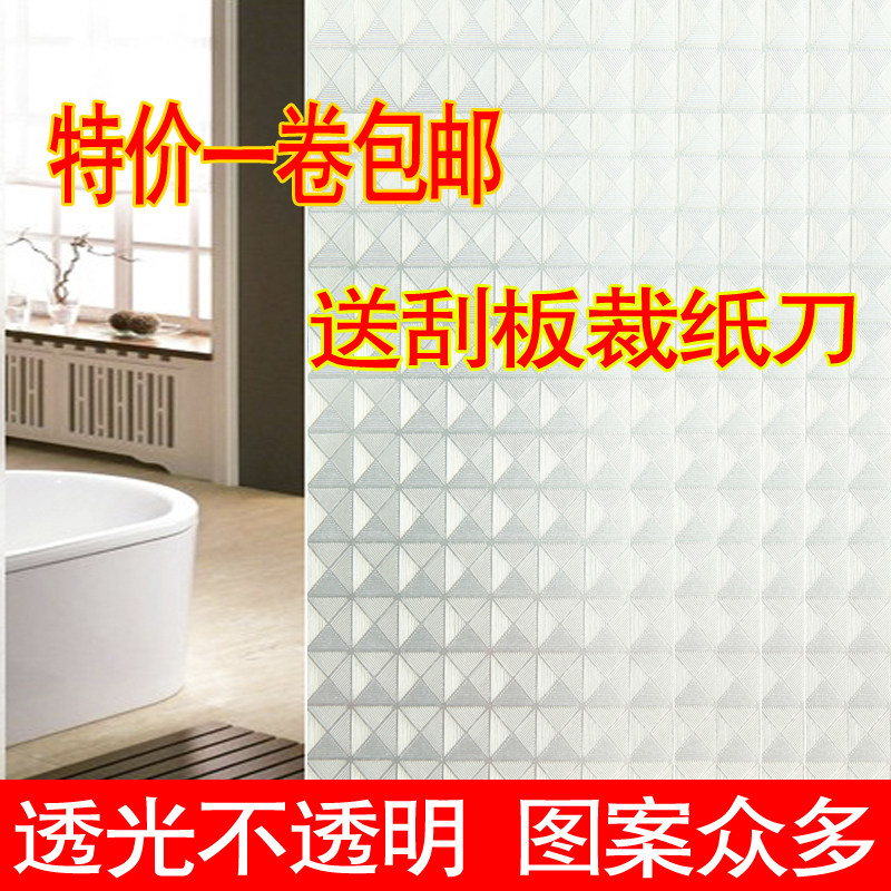 Toilet window stickers transparent opaque opaque bathroom window stickers frosted powder room office glass film