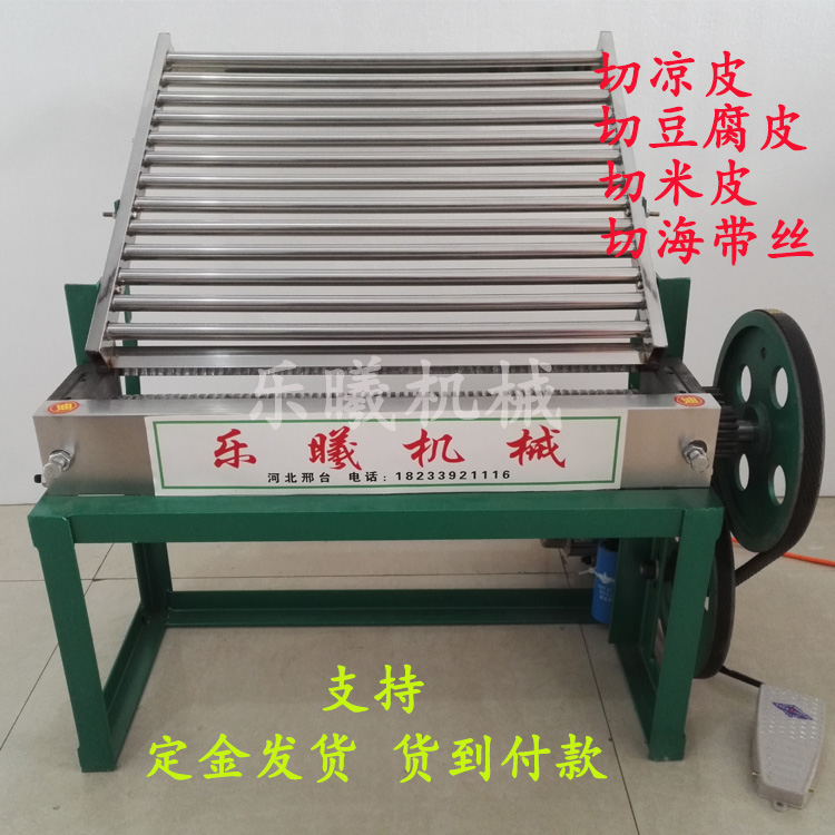 30 type 50 type cut cold skin machine Cut kelp wire machine Cut rice skin machine Tofu skin machine Simple and easy to use