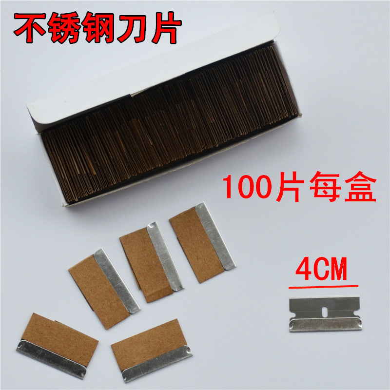 Car film tool degluing shovel blade stainless steel single-sided blade glass shovel small blade scraper blade