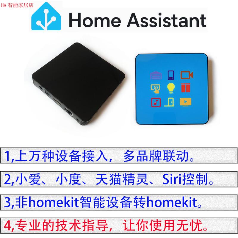Homeassistant Smart Home Box Apple Homekit Gateway Home Assistant Raspberry Pi Homeassistant Smart Home Box Apple Homekit Gateway Home Assistant Raspberry Pi