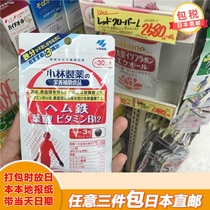 (Direct mail from Japan) Kobayashis iron supplement improves deficiencies folic acid iron vitamins pregnancy and lactation