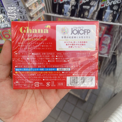 Spot Fast Hair Lotte Lotte Ghana Chocolate Red Plum Black и White Cocledendal Milk Chocolate 50G