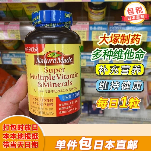 [Japan Direct Manal] NatureMade NatureMade Многочисленные композитные минералы Витамины 120 апреля Сумма