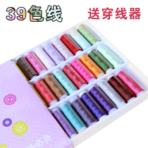 Home multicolor wire color wire roll hand sewing line sewing line 39 color free mail - free