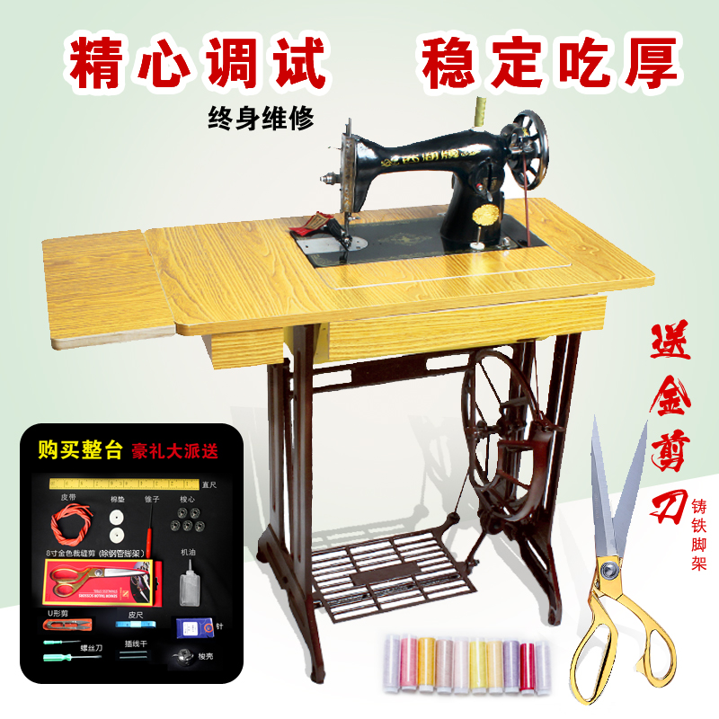 Authentic trapeze brand Butterfly Bee WestLake brand vintage sewing machine home eat thick desktop pedal cart tailoring machine