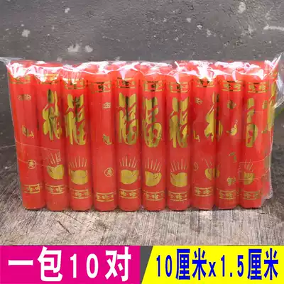 Red candle lighting candle romantic wedding long pole emergency candle Buddha candle smokeless candle a pack of 20