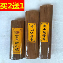 Natural Laoshan sandalwood line incense lying incense Agarwood incense Guanyin Incense God of wealth incense Incense soothe the mind and help sleep incense