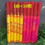 Nhang hương gỗ đàn hương hương phật hương Guanyin lễ phật nhang thần hương Xiangzhu ký nhang nhang 91 thắp 10 - Sản phẩm hương liệu nhang cúng