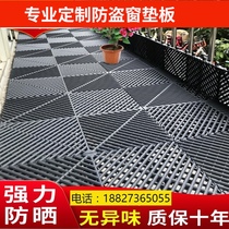 The window fang dao chuang wang yang tai dian expanded metal fence anti-fall-off leak-proof plate plastic balcony fence