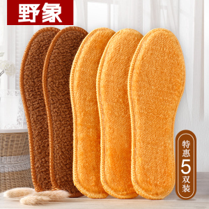 【5双】冬季保暖仿羊毛竹炭鞋垫