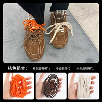 Оранжевая комбинация (4 нити)