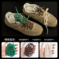 【Одна пара людей】 зеленая комбинация (4 потока)