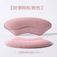 [3 двойной розовый] Пот -Абсорбентная анти -скользящая сетчатая поверхность ◆ Анти -одежда и шлифовальные ножки