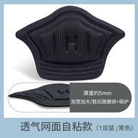 [Черная пара] ◆ Позже с моделью хюансин и дышащей сети.