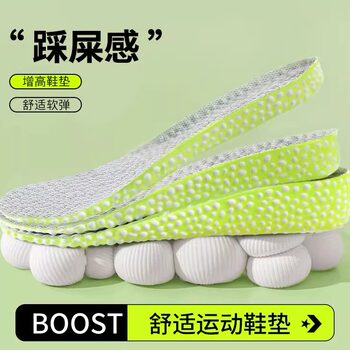 Height-Increasing Insoles Boost Men's and Women's Athletic Performance, Shock-Absorbing, Odor-Resistant, Comfortable, Invisible, with a Stepping-On-Clouds Feel, Full-Height Increase