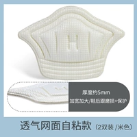 【Бежевые 2 пары】 ◆ Освежающий и дышащий сетчатый стиль каблука