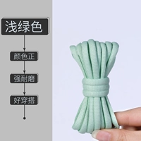 Светло -зеленый (4 двойного значения наряд 丨 Подходит для баскетбольной обуви и спортивной обуви и других видов обуви)