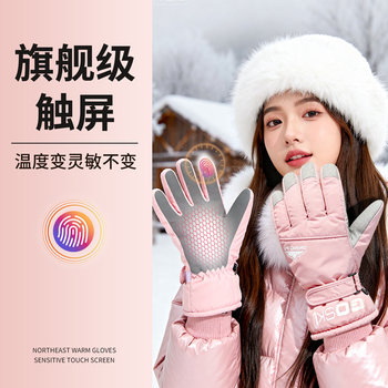 Northeast Cold-Proof Gloves with Touchscreen Capability for Women, Suitable for Harbin Tourism, Skiing, and Snow Play, Warm Gear with Fleece Lining for Men, Waterproof and Windproof
