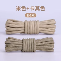 [Смешанные 2 пары цветов риса + хаки] (полная прочность, анти -одежда и растяжение)