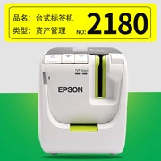 Máy dán nhãn Epson Máy in quản lý tài sản cố định nhân viên khách sạn nhãn hiệu máy in mã vạch - Thiết bị mua / quét mã vạch