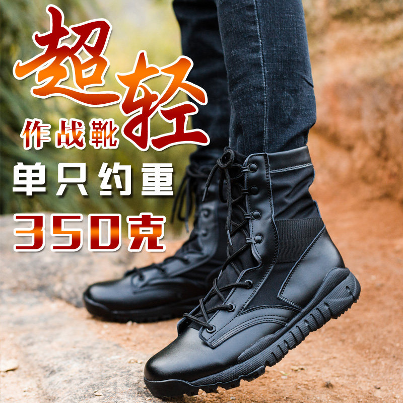 Spring and summer ultra-light combat men's boots men's and women's marine boots outdoor hiking boots desert tactical shoes Martin boots security shoes