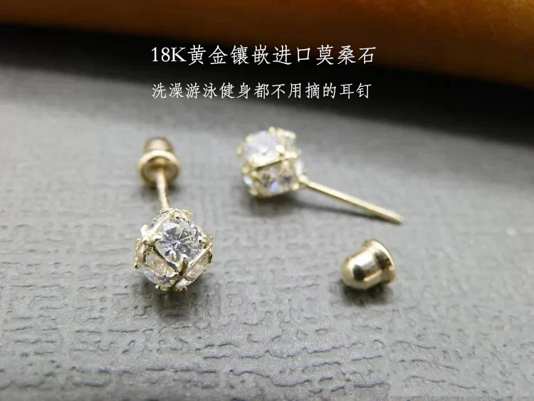 18K gold inlaid mosanstone ball earshot female simulation diamond mini small earbone minimalist stylish round earwear
