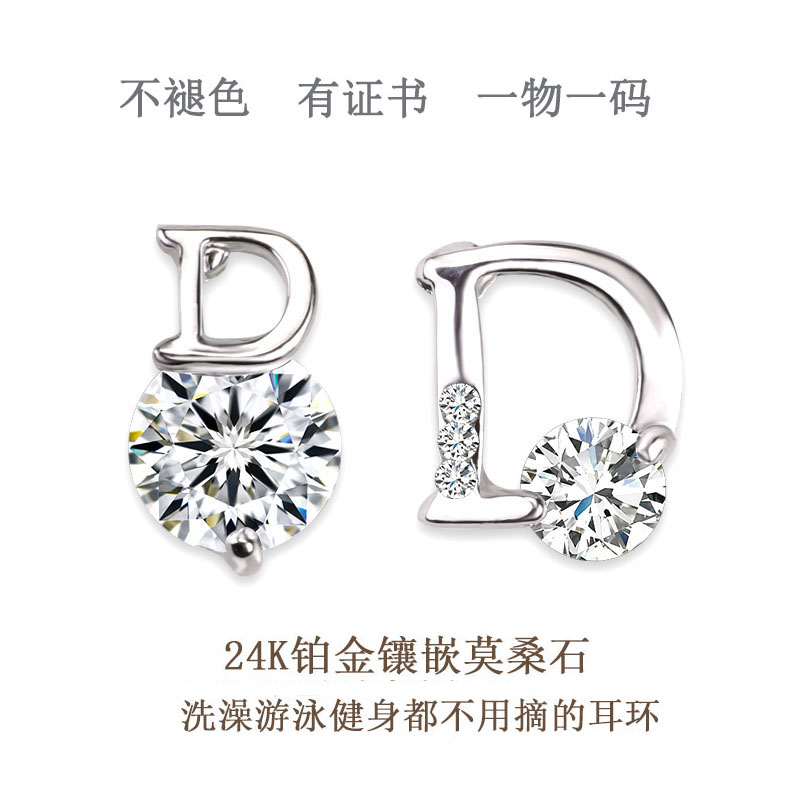 18K platinum letter D type mosanstone irregular earring earring PT950 earring mesh red star identical female