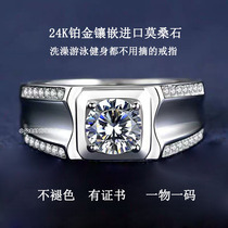  24K platinum inlaid imported moissanite bilateral micro-inlaid four-claw male ring Couple ring Female 1 carat love diamond ring