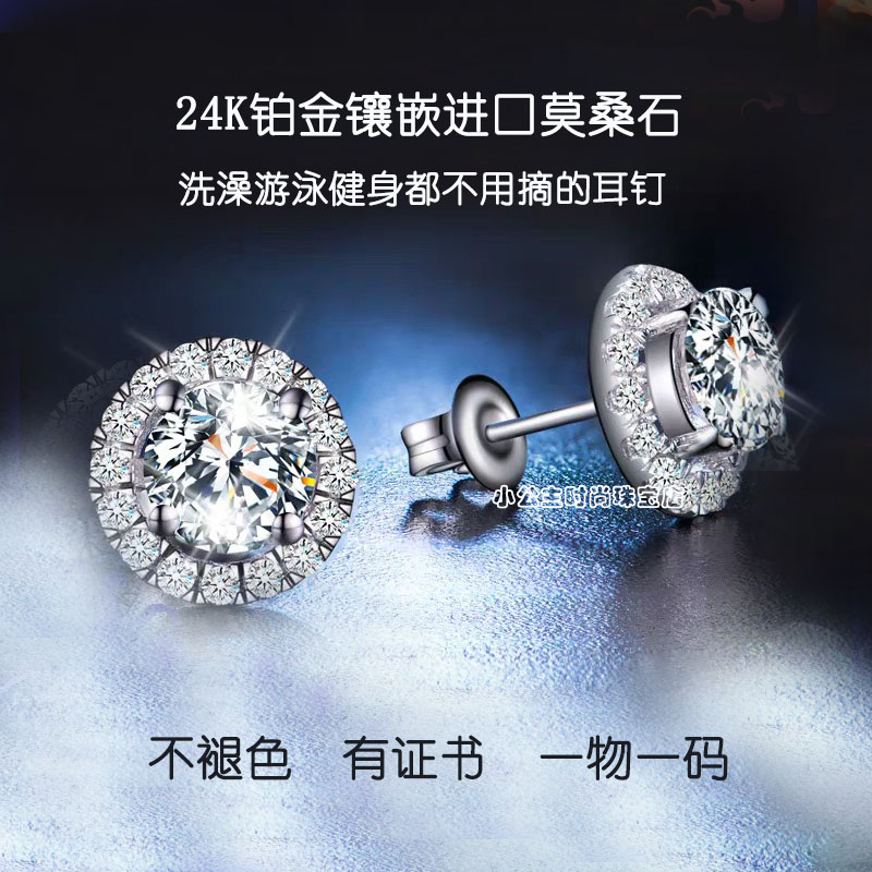 24K Platinum Studded Imported Mosanstone D Color Four Paws Bag Edge Group Insert Ear Needle Round Drilling Short Earrings Woman