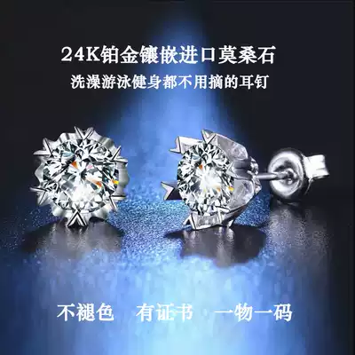 PT950 platinum ear needle moisanishi snowflake star earrings six claw earrings screw earplugs female screw ear bone nail