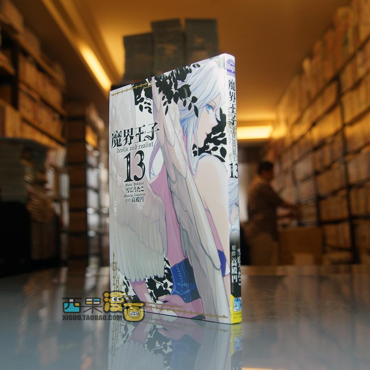 現貨 長鴻正版魔界王子1 15完devils And Realist少女漫畫臺版