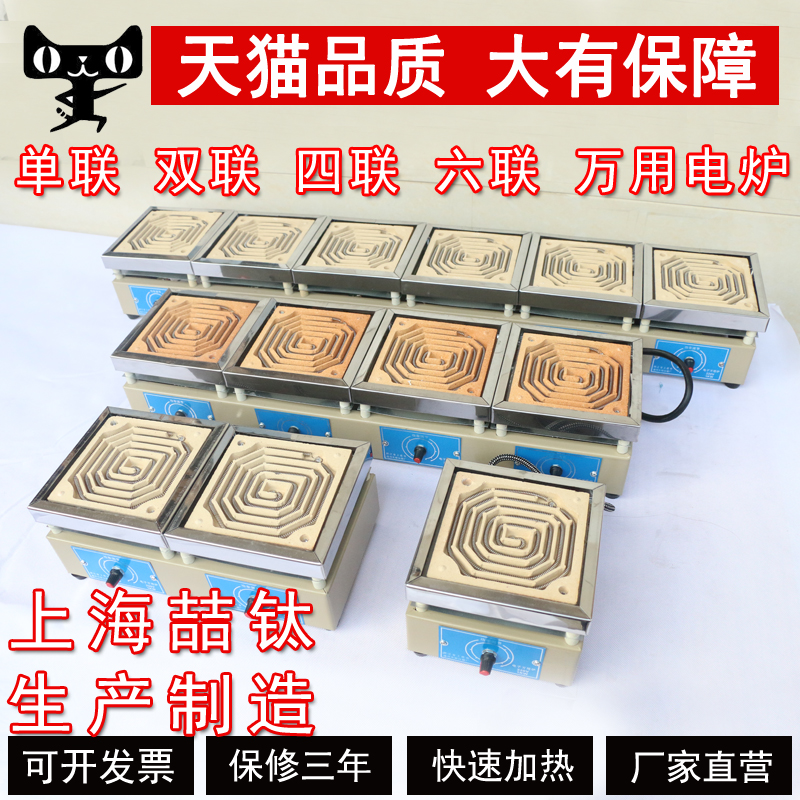 Laboratory Electronic Halloween Single Double Allianz Six-League Six-League Thermoregulated High Temperature Electric Furnace Ewan Electric Furnace Direct Selling