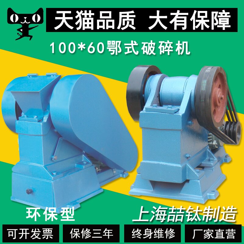 100*60 jaw crusher laboratory manganese steel sand ore jaw crusher environmentally friendly factory direct sales