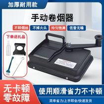 Cigarette smoke machine Manual 6 5mm coarse branch Expert with new automatic double-rail cigarette lighter with new type of smoke