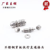 Factory direct high quality stainless steel 304 through plate straight through quick screw joint Pu pipe hose hose pipe through plate joint