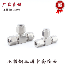 Factory direct high quality stainless steel SUS304 liquid gas high temperature acid and alkali resistant steel pipe tee socket joint