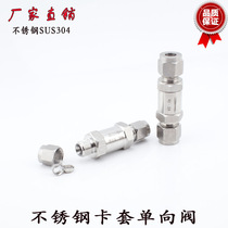 Factory direct high quality stainless steel SUS304 liquid gas instrument laboratory card sleeve through check valve