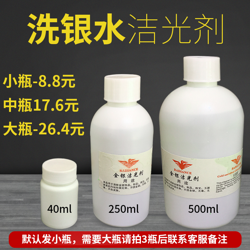Wash silver water to oxidation 925 pure silver hair yellow to dirt 999 silver ornament Jewelry Clean Maintenance Special Light Cleaning Agent