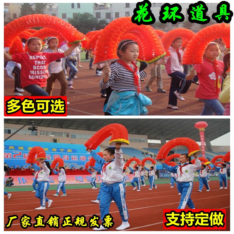 School Sports Day Opening Ceremony Hand Flip Flower Entry Props Hand Flip Flower Dance Props Group Exercise Color Change Garland