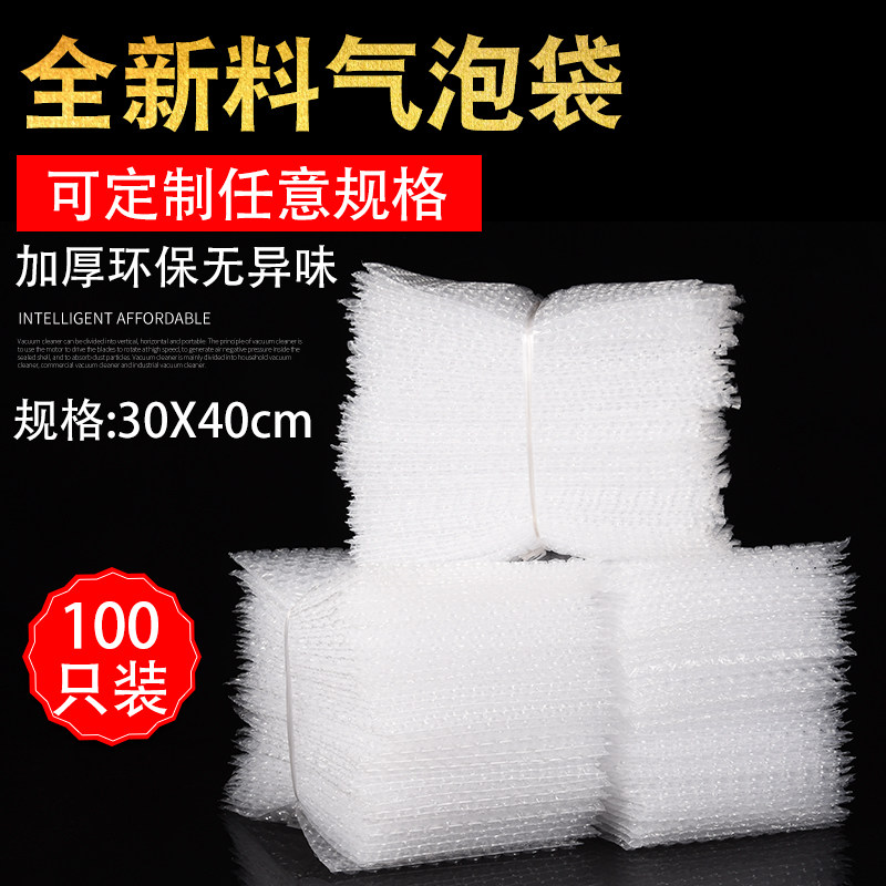 30*40CM new material shockproof large bubble bubble bag customized express delivery shock proof packing bag bubble bag manufacturer direct sales