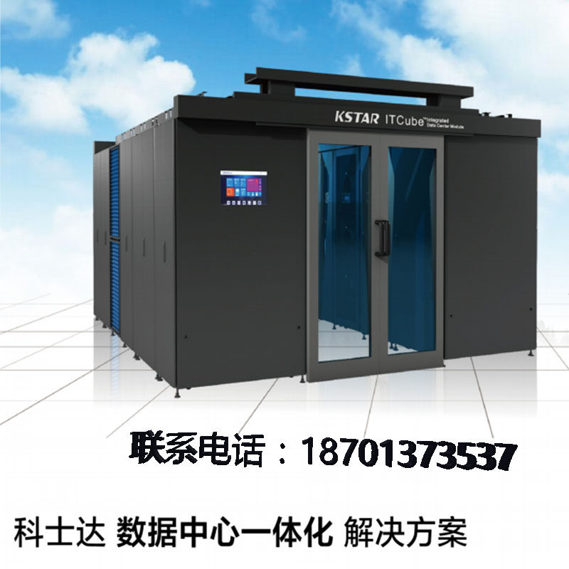 Cozda Huawei Emerson Data Center Integration Smart Engine Room Finance Government Medical Large Enterprises