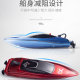 Mini remote control boat water launchable children's toy high-speed speedboat electric rechargeable boy yacht waterproof
