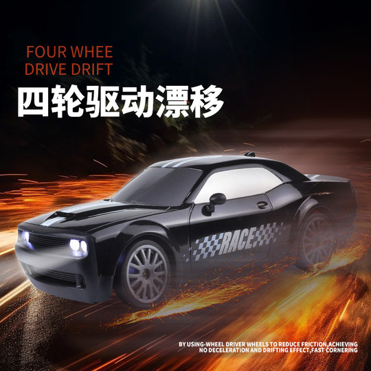 RC Drift Remote Control Car Children's GTR High Speed Race Charging Light Dodge Model Toy Car Boy Gift