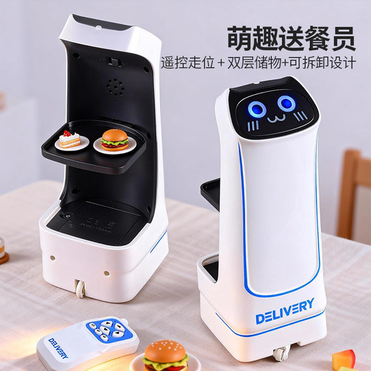 Children's smart and cute food delivery robot, remote-controlled transport of drinks and snacks, internet celebrity car, a tool for coaxing children and babies