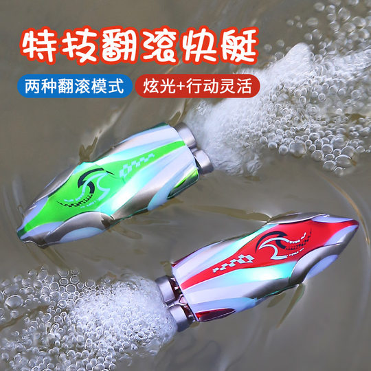 2.4G Wireless Mini Remote Control Spin Stunt Speed Boat Lesson Rechargeable Boys Underwater Toy Boat High Speed Yacht