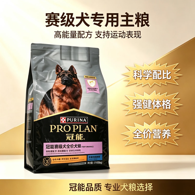 Pro-Grade Dog Food 17kg for Competition Dogs, Hunting Dogs, Military Dogs, Golden Retrievers, German Shepherds, Medium and Large Dogs, All-Purpose Complete Dog Food