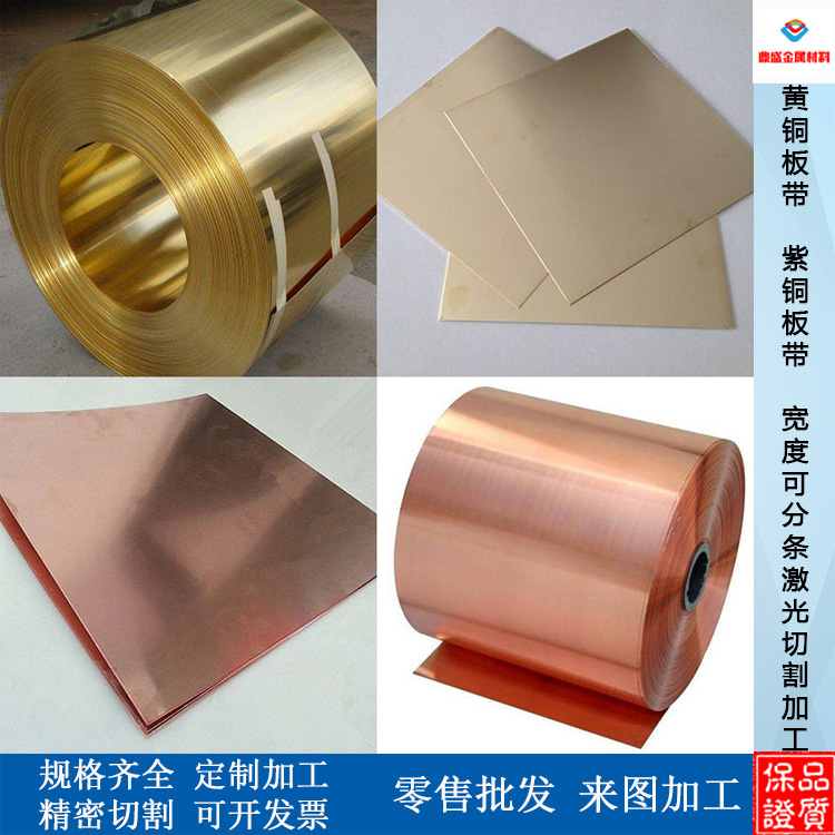 T2 copper plate with copper foil H62 brass plate with copper gasket customization processing