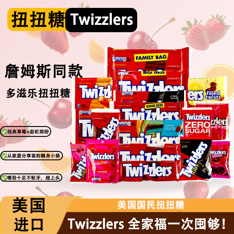 Twizzlers Imported from the United States, Twisty Candy with Straw, Strawberry Flavor, James's Same Style, Rainbow Flavor, Orange Flavor