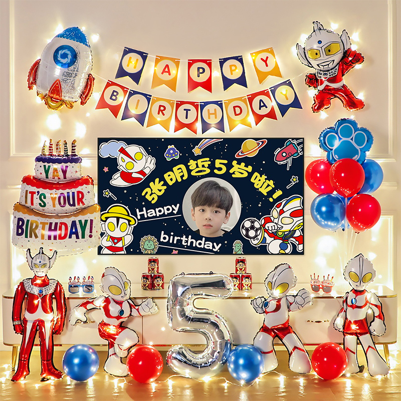 Ottman Birthday Themed Decoration Scene Placement Boy Baby Boy's Birthday Background Wall Party Balloon Supplies-Taobao