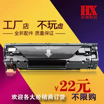 Haoxiang easy to add powder for HP78A toner cartridge p1606dn hp1566 CE278A toner cartridge M1536dnf cartridge